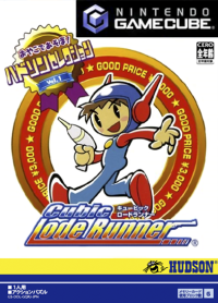 Hudson Selection Vol. 1: Lode Runner JP Gamecube JP box art